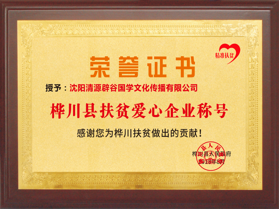 企业证书 03