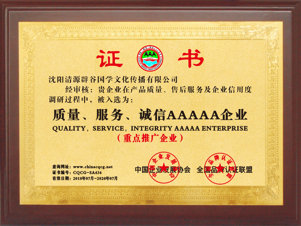 企业证书 04