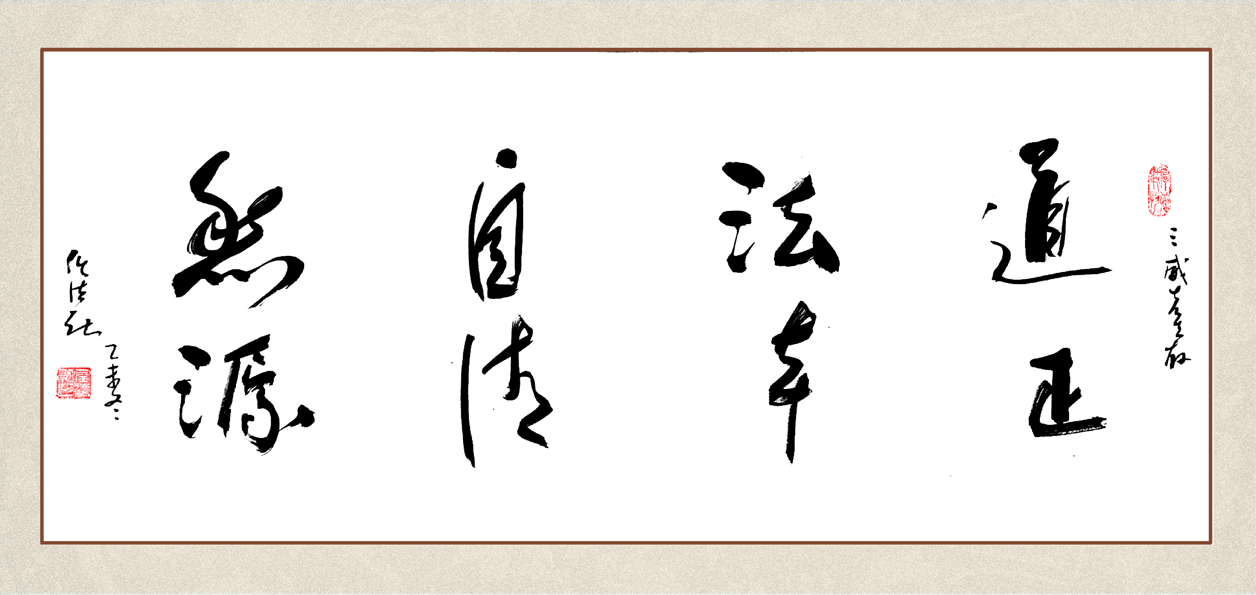 清源辟谷