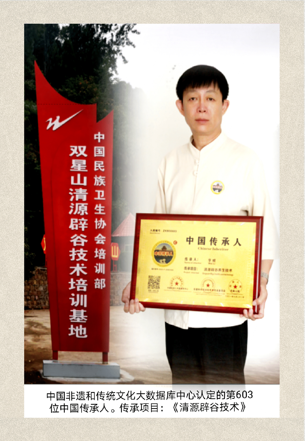 清源五德大爱疗愈功