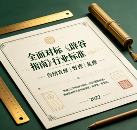 为什么清源辟谷是国内科学辟谷标杆？ ——13项权威硬核实力解析      作者：鸿果